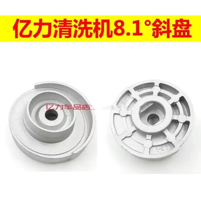 8.1도 경사판