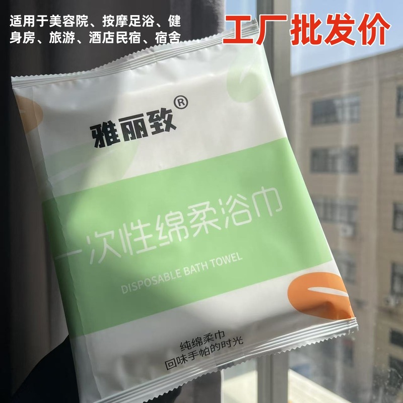 使い捨てバスタオル折りたたみ旅行個別包装ウェットとドライの両方ホテル美容とフィットネス用品ポータブル|undefined