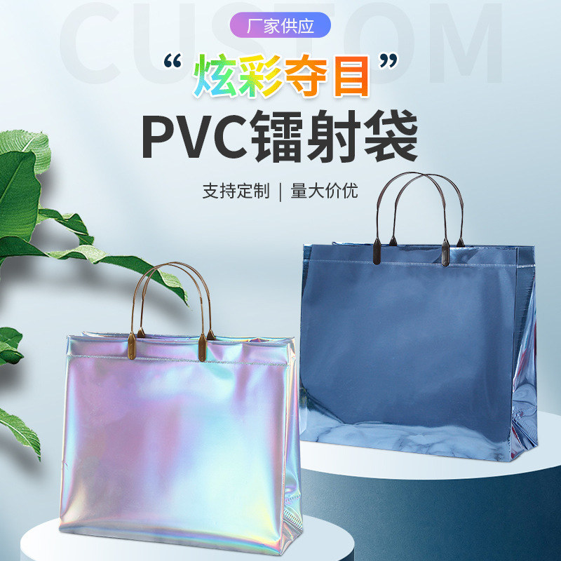 PVC colorido láser bolso de plástico transparente bolsa de regalo tienda de ropa bolsa de compras al por mayor bolsa de láser