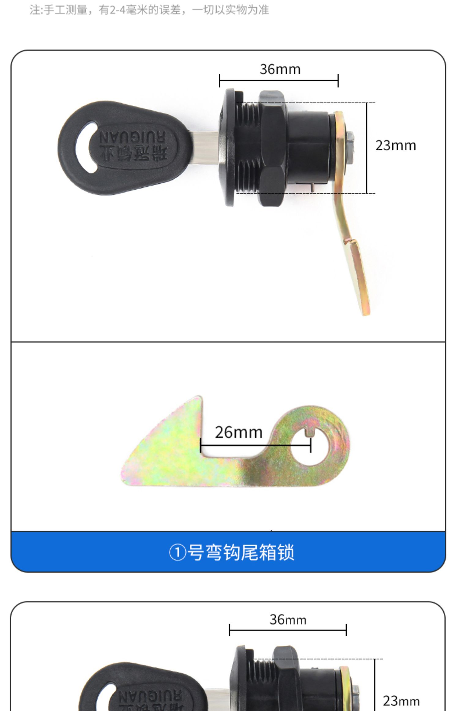 Universal electric car trunk lock hook battery car rear trunk lock cylinder motorcycle storage box lock tail box lock accessories