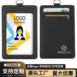 证件挂绳PU多卡位证件卡套银行信用卡包学生卡亚马逊热销