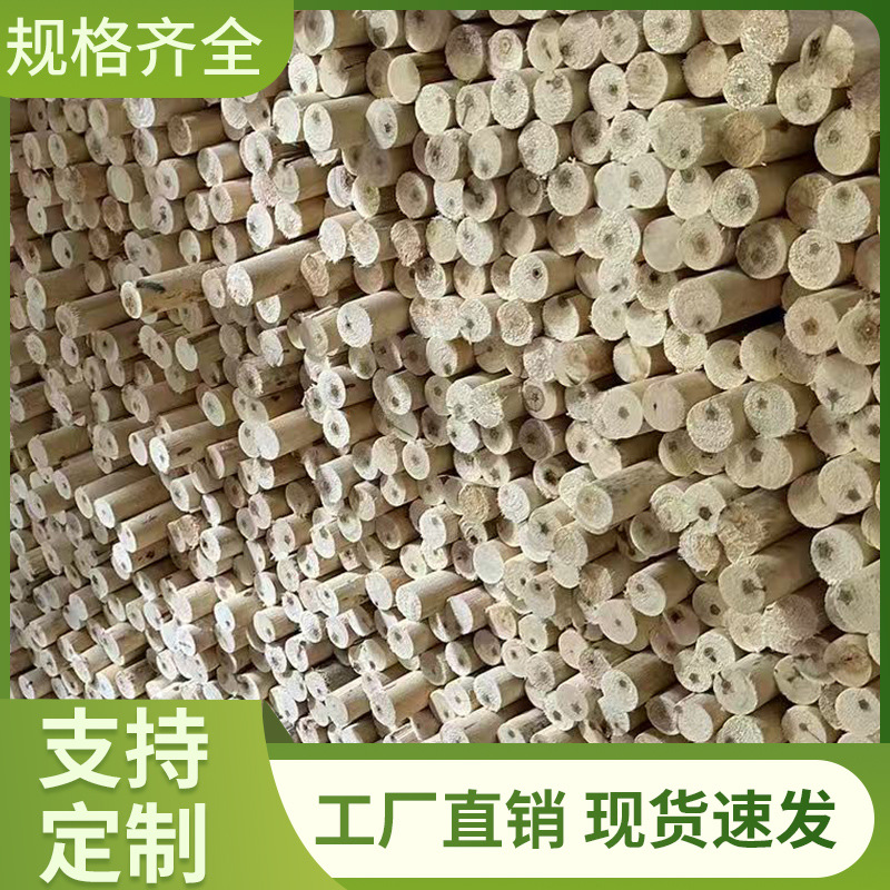 厂家直销松木圆木棒木棍子圆木条圆木棍多种规格实木质圆现代摆饰