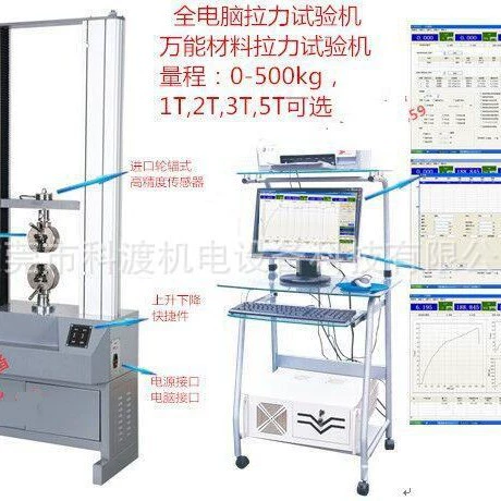 Машина для испытания на прочность на разрыв троса