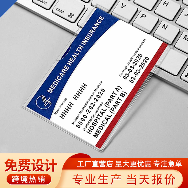 现货供应跨境PVC透明卡套防水社会保障卡保护套医疗卡商务名片套