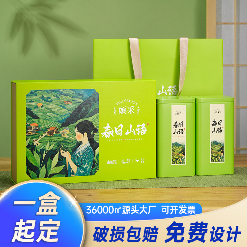 九宫格头采春茶礼盒空盒定制半斤装茶叶罐明前龙井信阳毛尖包装盒