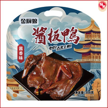金厨娘酱板鸭正宗手撕鸭香辣味肉熟食追剧解馋小零食即食特产小吃