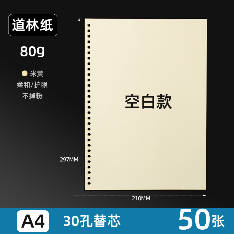 A4_beige-blank [1]]