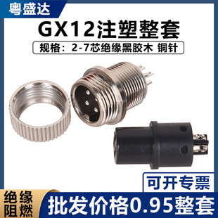 ע�ܺ���ʽĸ�^���^GX12���ղ��^12MM���^�_��GX12 -2о3о4о5о