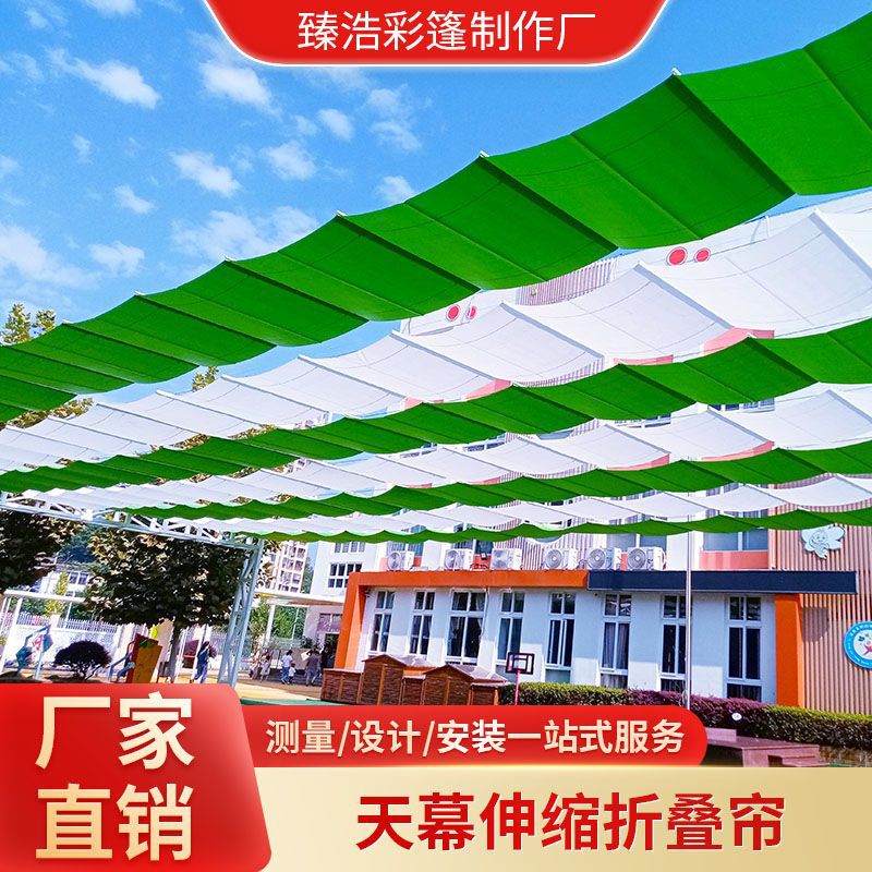 Kindergarten playground electric sunshade wholesale folding shed double track top curtain partition curtain school canopy awning manufacturers