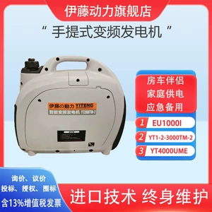 Ito 1KW 2KW 3KW rəqəmsal dəyişkən tezlikli generator YT2000TM RV təcili benzin generatoru