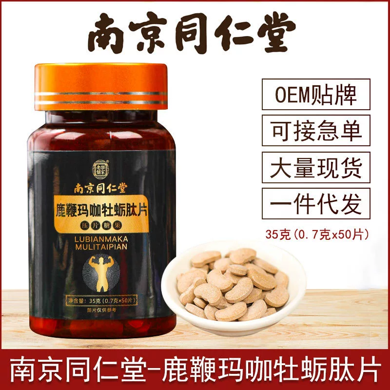 Нанкин Тонгрентан олень хлыст мака Polygonatum устричный Пептид Таблетки Конфеты в наличии оптовый завод