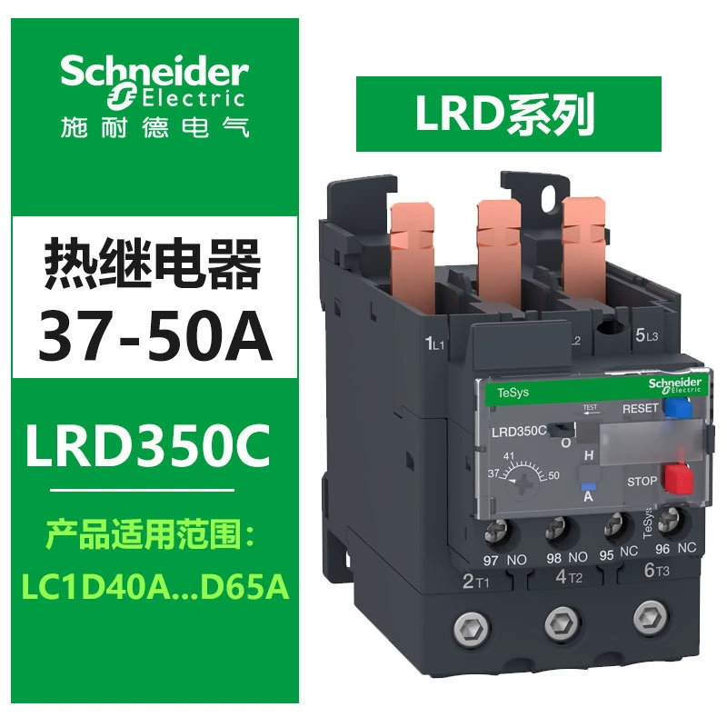 施耐德 Thermal relay LRD06C with LC1D AC contactor Tripole D-type thermal overload protection relay