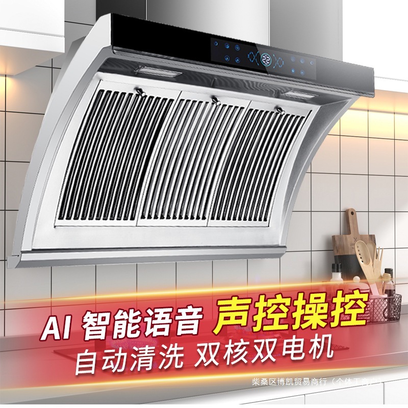 好太太油烟机官方旗舰店家用厨房不锈钢双电机吸油机小型抽油畑机