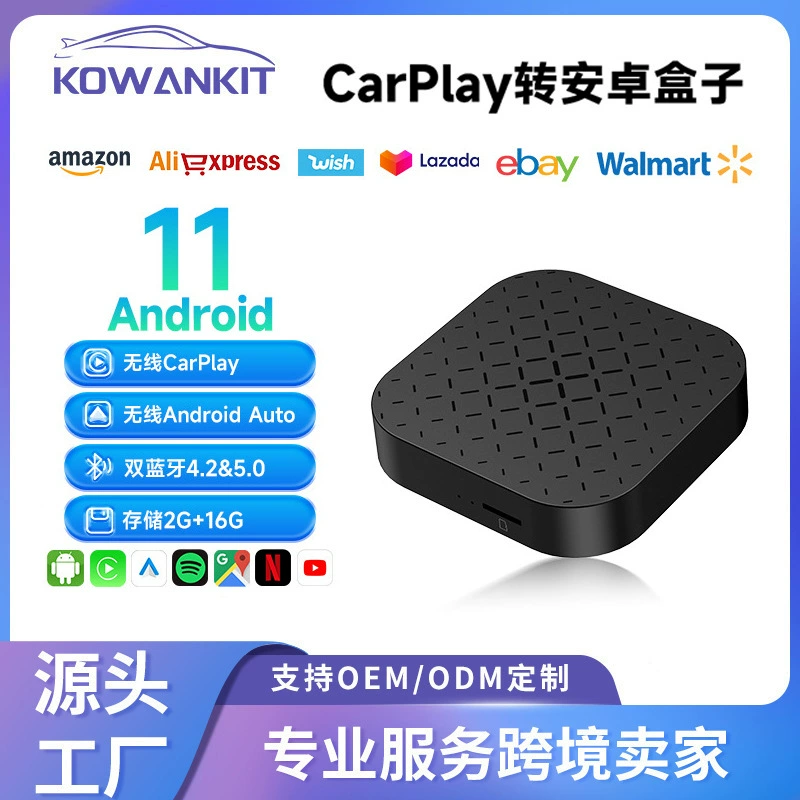 Carlinkit кроссвордованный проводной к беспроводной CarPlay взаимосвязанная навигационная система смарт Android автомобильная коробка