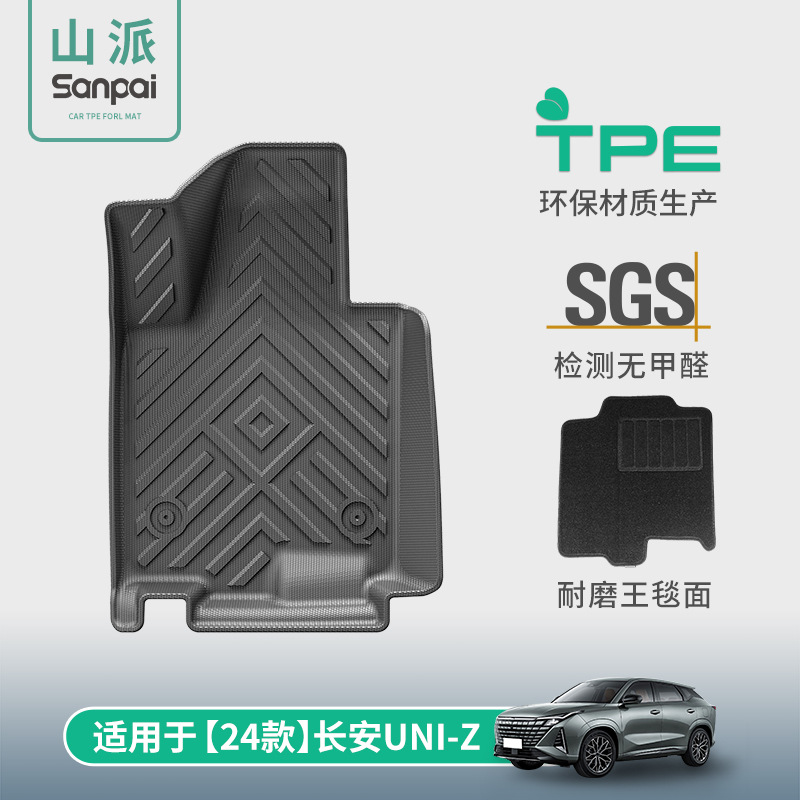 Changan Uni-Z üçün tam TPE döşəmə örtüyü dəsti