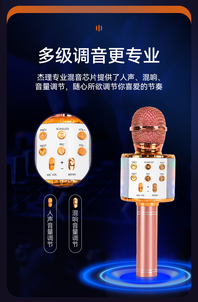 麦克风详情_06.jpg
