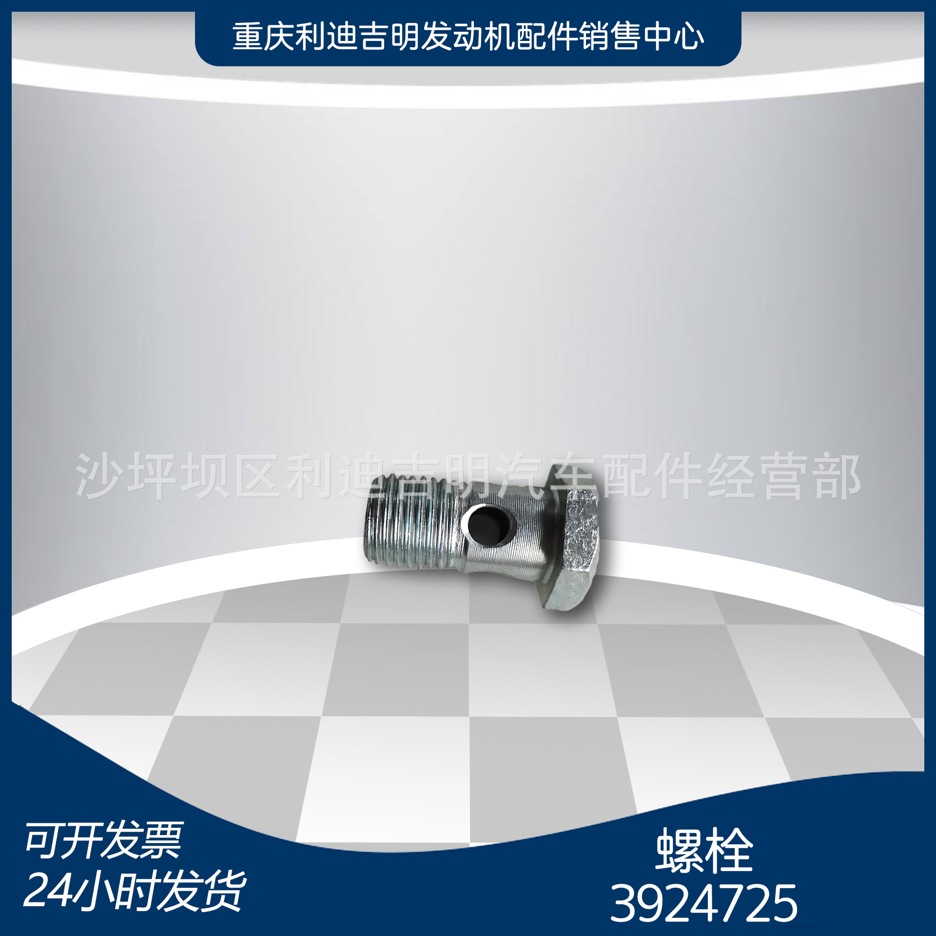k19 k38发电机组配件 Nt855 发动机零件 螺栓3924725