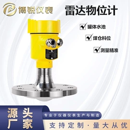 流量计;记录仪;超声波物位计