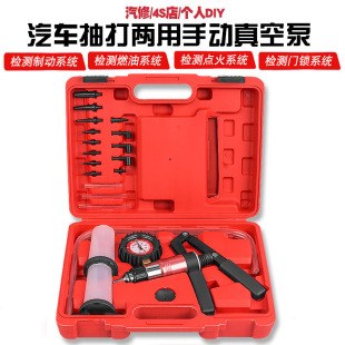 Automobile manual vacuum pump vacuum suction gun suction pump automobile vacuum pumping dual-purpose vacuum gauge brake pumping