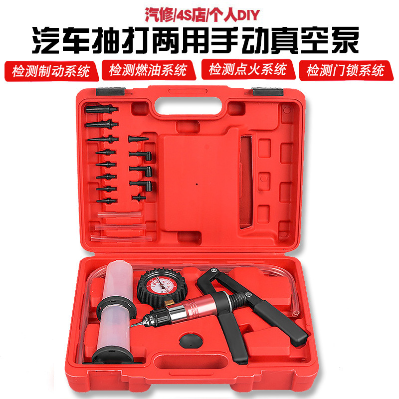 Qìchē Manual Vacuum Pump Suction Gun Car Vacuum Brake Bleeding (Manometr)