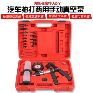 Automobile manual vacuum pump vacuum suction gun suction pump automobile vacuum pumping dual-purpose vacuum gauge brake pumping