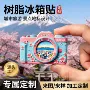 日本升级地标定制冰箱贴