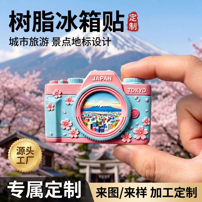 Newly Upgraded Embossed Resin Refrigerator Magnets, Customized Tourist Attraction Magnetic Stickers, Cultural and Creative Japanese Landmark Travel Souvenirs