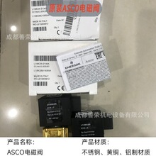 ASCO��˹����ŷ�SCXG551A001MS TPL: 20620 220DC���