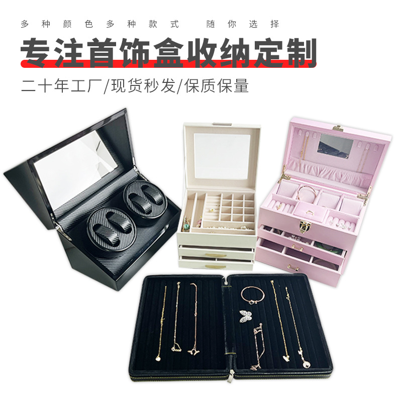 首饰收纳盒摇表器出游便携首饰盒戒指项链耳环展示盒珠宝旅行便携