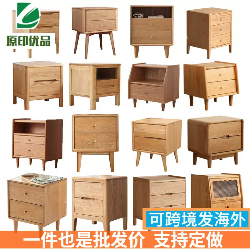 北欧全实木床头柜双抽收纳柜简约现代卧室橡木家具原木床边柜批发