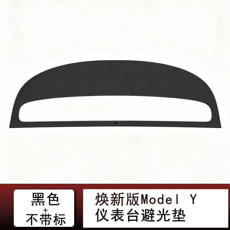 Suitable for Tesla's new Model Y3, anti-UV car dashboard light-blocking mat, ModeY light-blocking mat