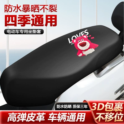 and sun-resistant electric vehicle seat: Electric car cushion - strawberry-bear-seat-cover