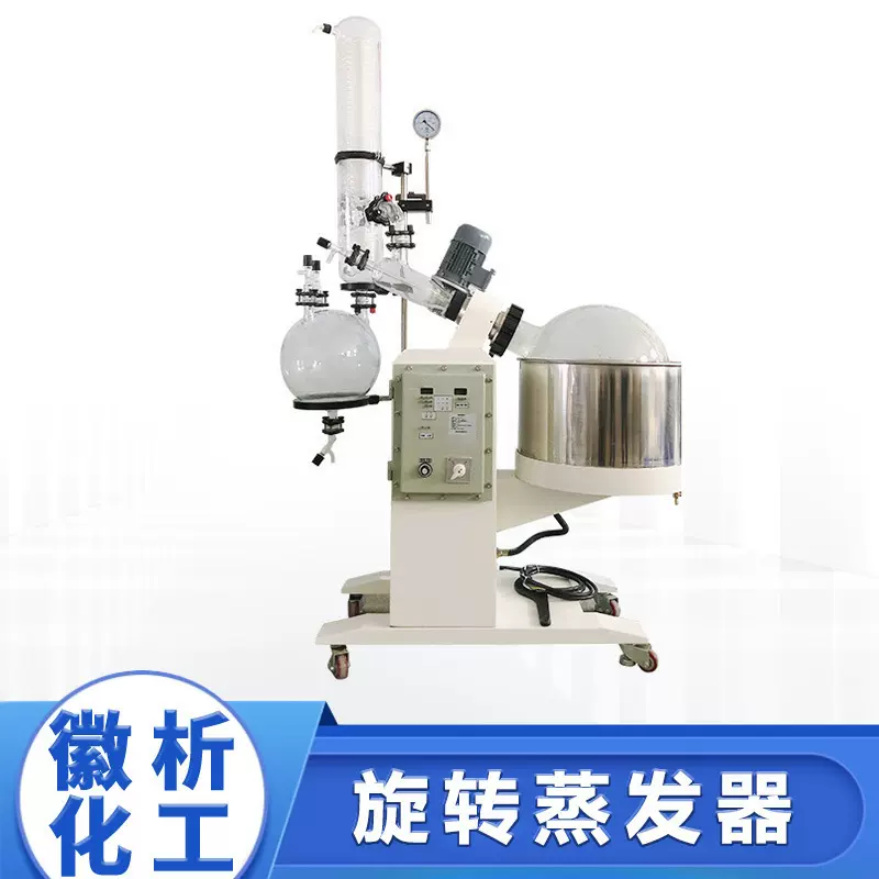 定制旋转蒸发仪实验室高温萃取蒸发器智能控温蒸馏设备旋转蒸发器
