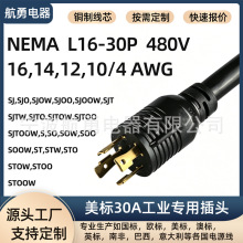 NEMA L16-30P ���I�i���Դ�� 30A �߉�����l늙C�O�䌣���B�Ӿ�