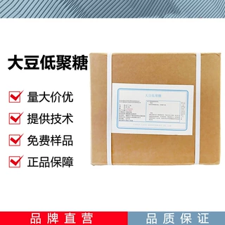 大豆低聚糖CAS：3615-41-6功能性甜味剂 现货批发