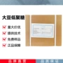 功能性大豆甜味剂
