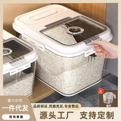 米桶家庭用防虫防湿シール食品級米筒米収納ケース米箱小麦粉桶収納タンク