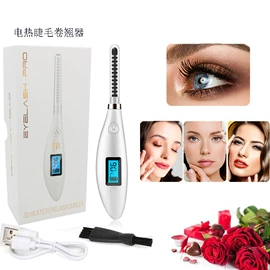 睫毛夹;美容导入仪;电动磨甲器