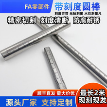 带刻度圆棒 空心刻度管 水位测量尺 圆柱刻度尺 激光雕刻尺RCY71