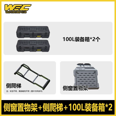 for outdoor camping vehicles, Roof rack - ladder-side-window-hanging-panel-100l-equipment-box2