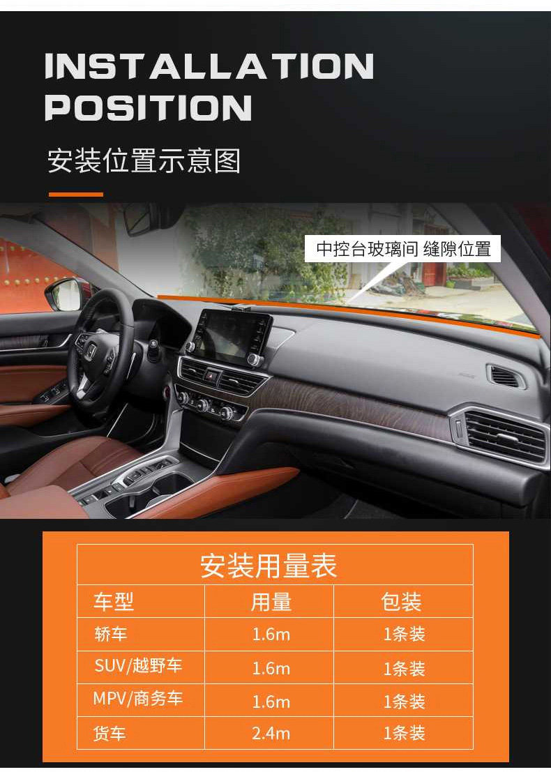 Car center console soundproof sealing strip, universal for all cars, door gap and center console noise-proof, front windshield sealing strip