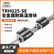 �߾���ֱ����܉ TRHG25-SEȫ�����͸ߜػ��K ֱ���L���S�л��K