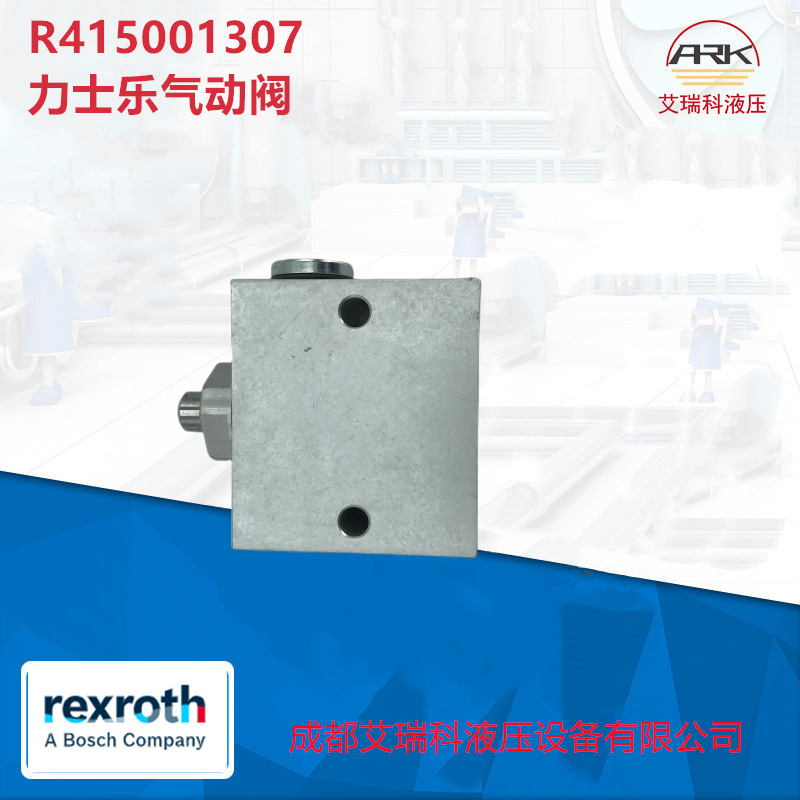 Aventics安沃驰气动元件—R415001307
