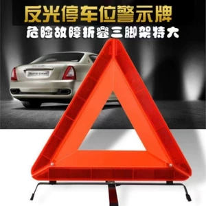 Car triangular reflective warning sign, vehicle annual inspection triangle sign, foldable parking hazard and fault indicator