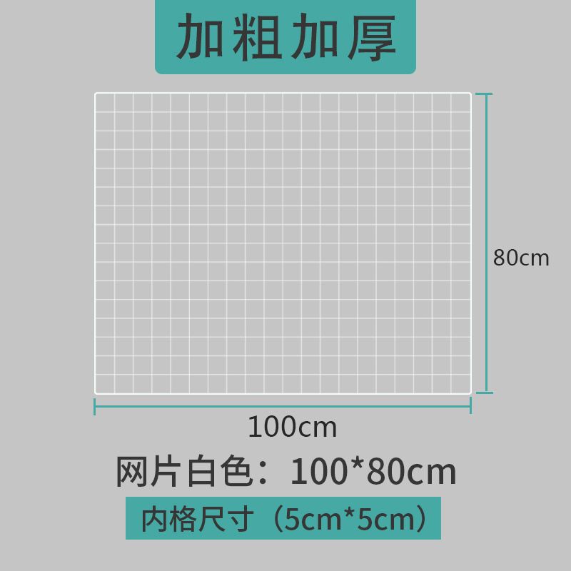 Iron Mesh Mesh Decoration Photo Wall Storage Basket Storage Hanging Goods Mesh Rack Pet Anti-Escape Barbed Wire Fence