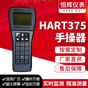 ����Ӣ��ͨӍ���ֳ����ֲ����f�h����HART375C/475��yʽ�x���{��