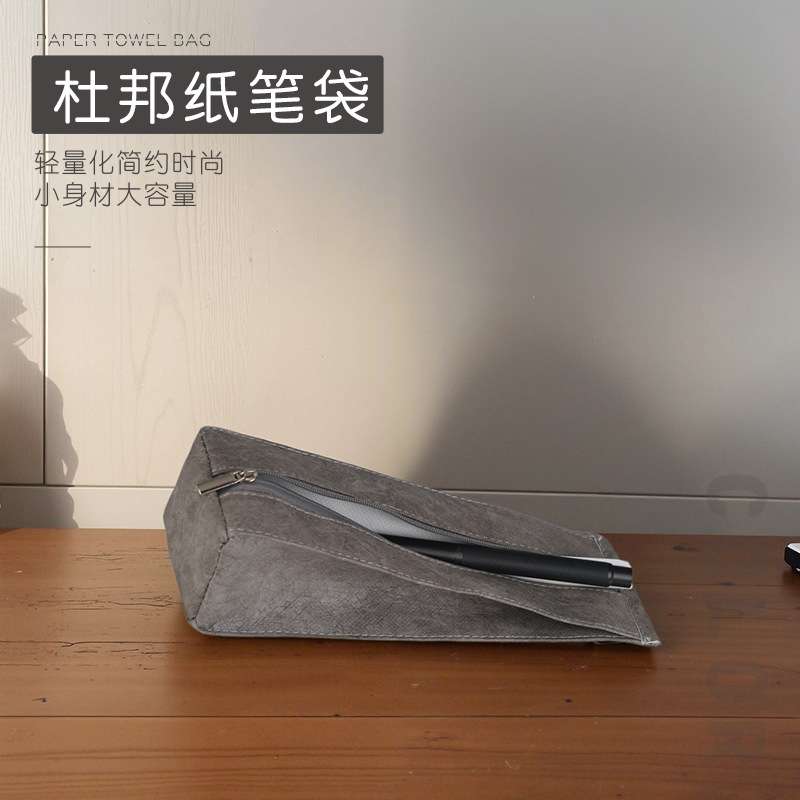 杜邦纸笔袋定制创意学生杜邦纸铅笔松紧袋笔记本笔套笔包订做logo|undefined