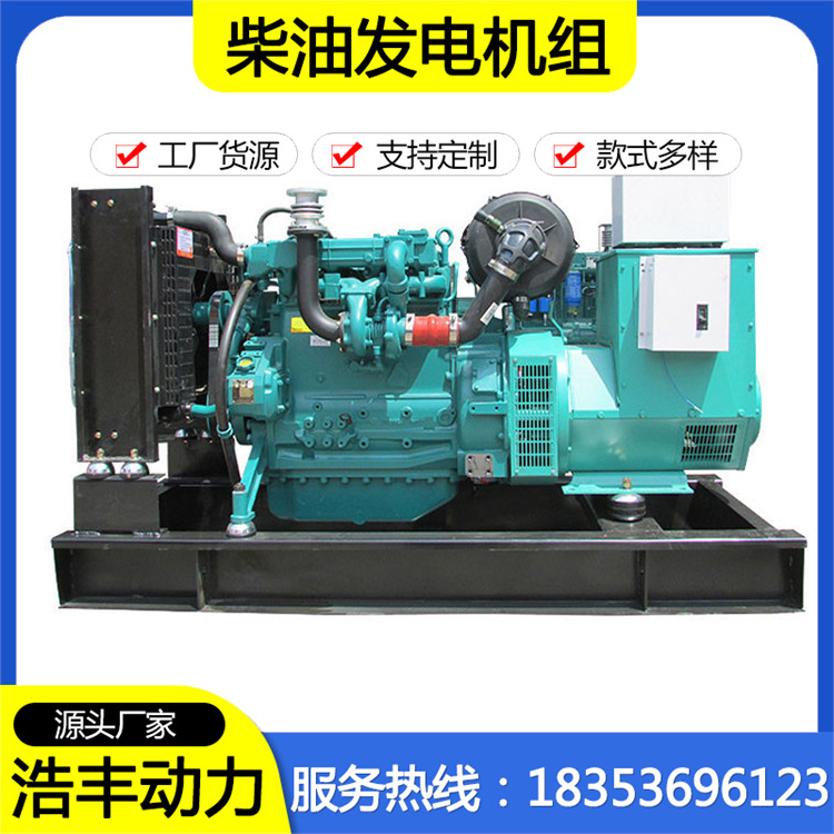 50kw柴油发电机组 潍坊WP4D66E200 电调四保护全铜无刷发电机组