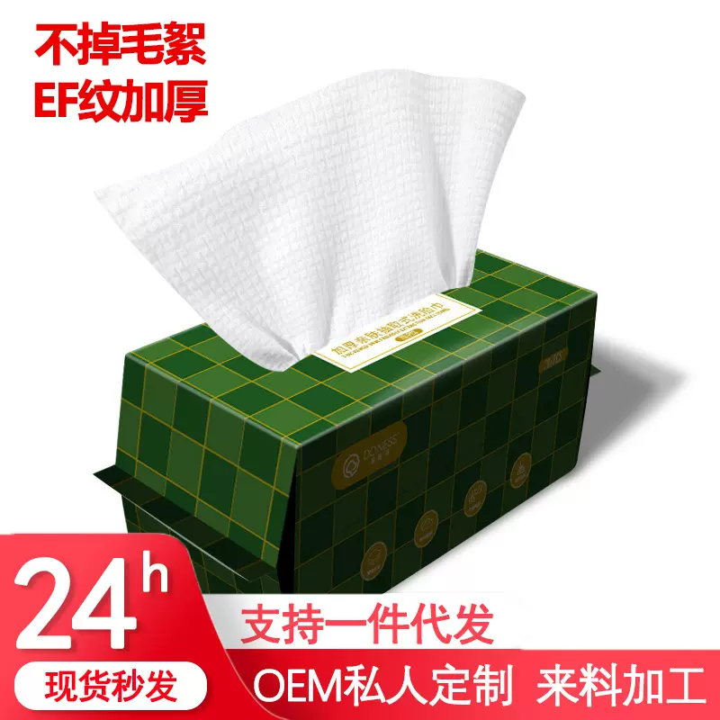 哚妮诗棉柔巾纯棉a类厚款加厚70抽擦脸巾工厂一次性洗脸巾批发