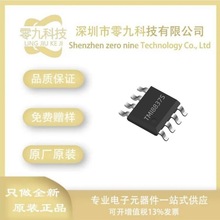 拓爾微 TMI8837S 封裝SOP8 高效率馬達電機驅動IC